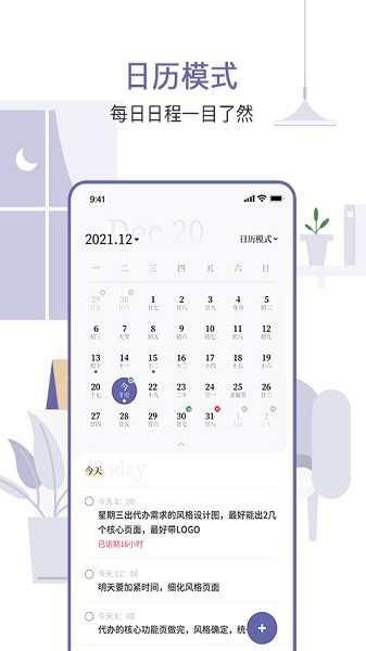原子清单app下载