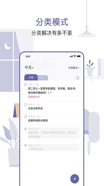 原子清单app下载