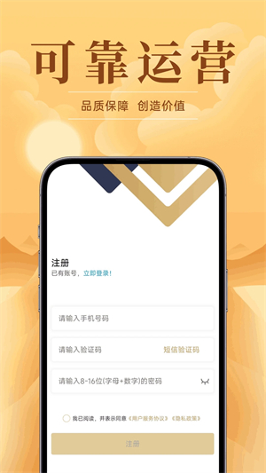 掌上黄金APP手机版下载