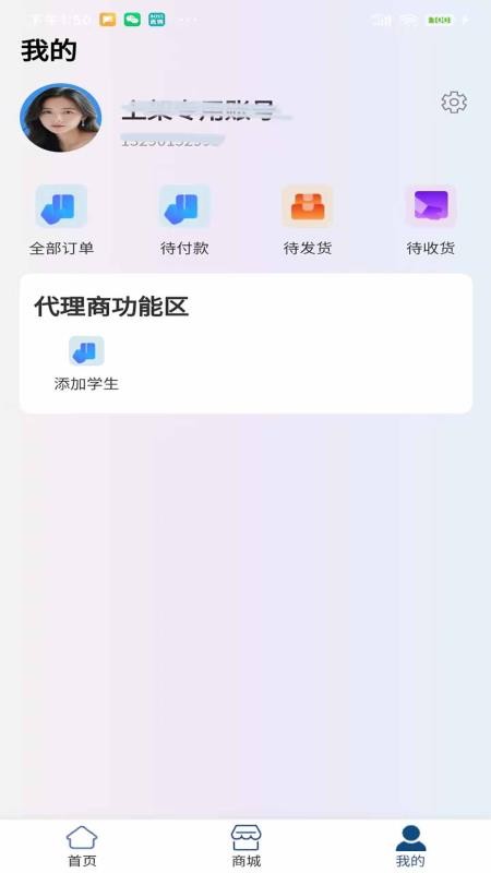 龙兴赋能app官网版下载