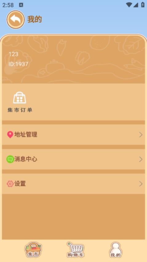 城联农业app下载最新版