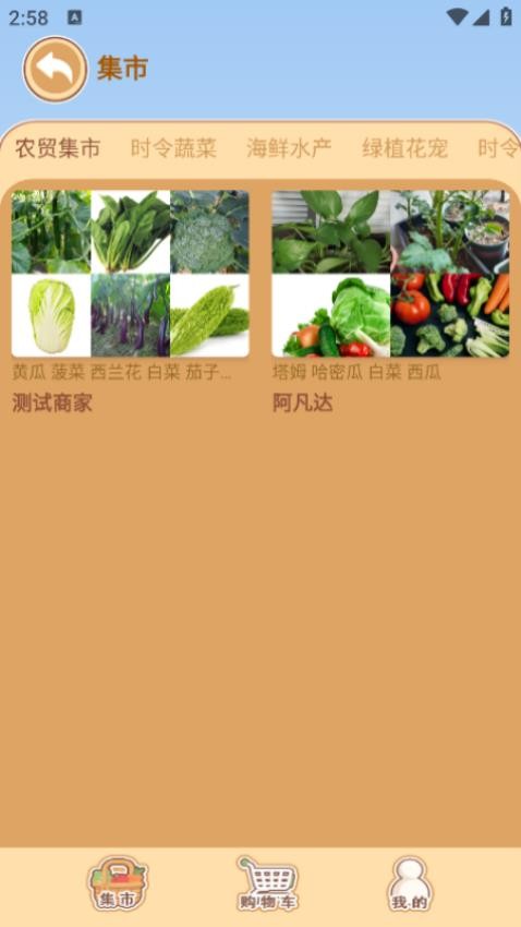 城联农业app下载最新版