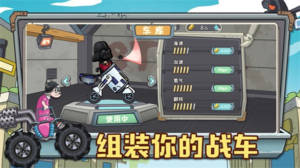 狂人山地飞车最新版下载安装