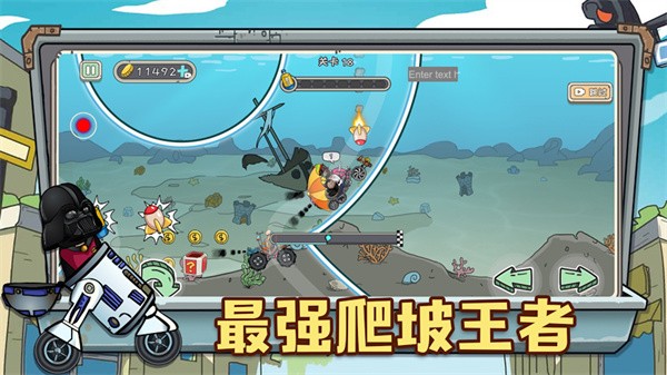 狂人山地飞车最新版下载安装