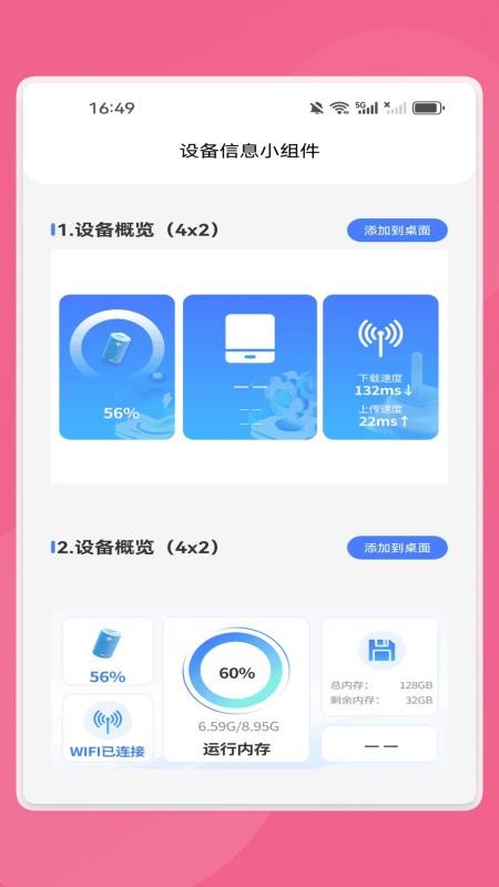 智能万识大师app官网版下载