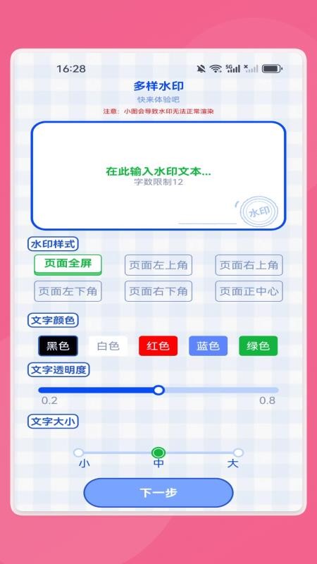 智能万识大师app官网版下载