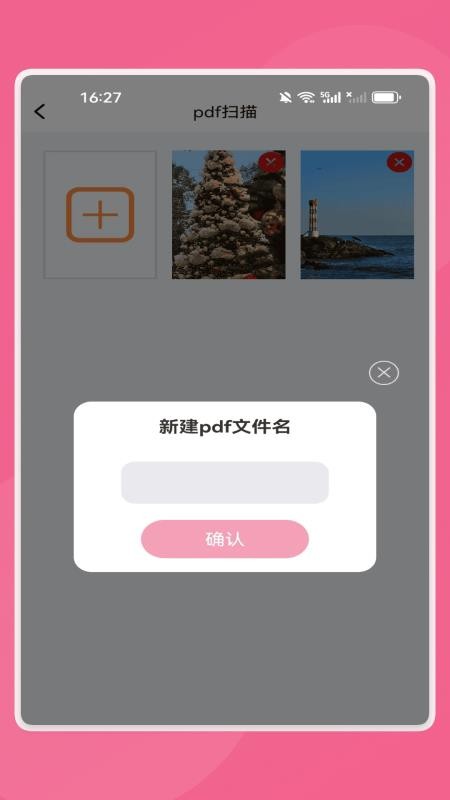 智能万识大师app官网版下载