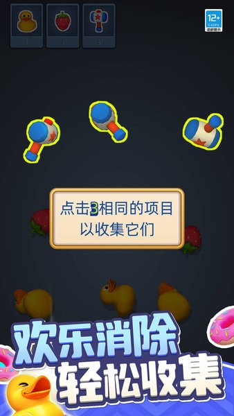 大家来消除手游下载
