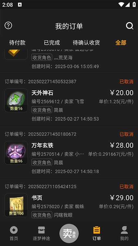 宝库APP官方版下载
