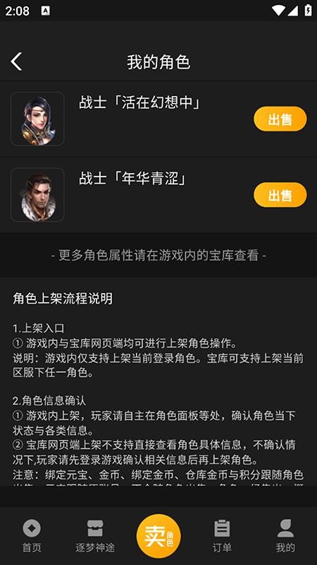 宝库APP官方版下载