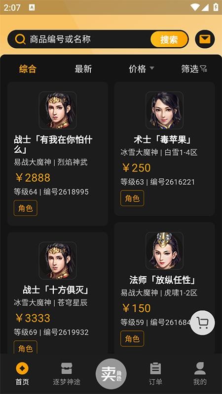 宝库APP官方版下载