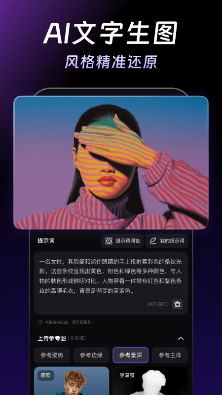 万兴天幕ai软件官网版下载
