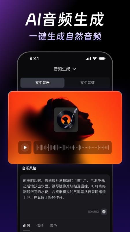 万兴天幕ai软件官网版下载