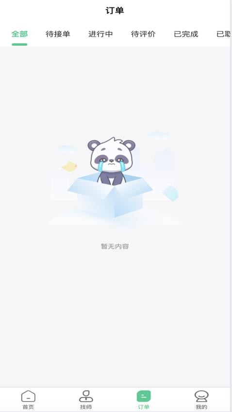 柒柒的生活app官方版下载