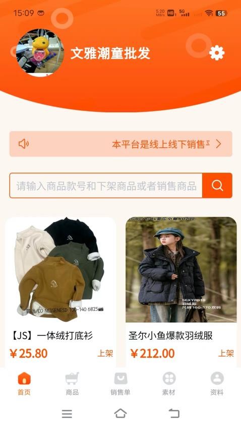 童批宝APP下载