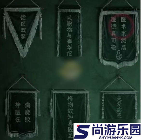 纸嫁衣8千子树第一章怎么过