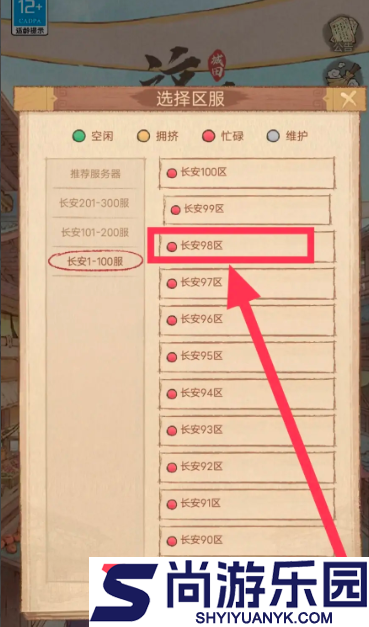 这城有良田怎么换区