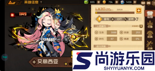叠入深渊自选英雄哪个