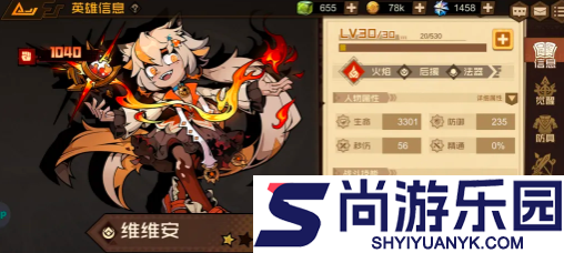 叠入深渊自选英雄哪个