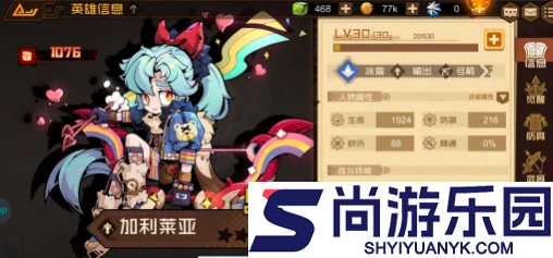 叠入深渊自选英雄哪个