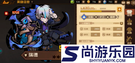 叠入深渊自选英雄哪个