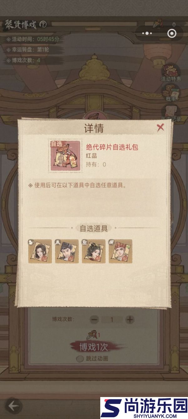 这城有良田聚贤博戏活动怎么玩