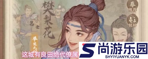 这城有良田绝代僚属怎么获取