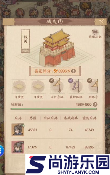 这城有良田怎么刷军功