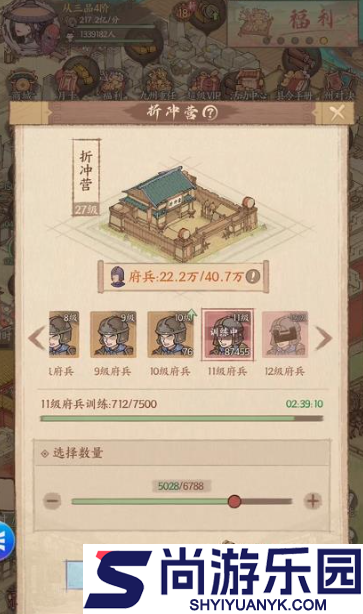 这城有良田怎么刷军功