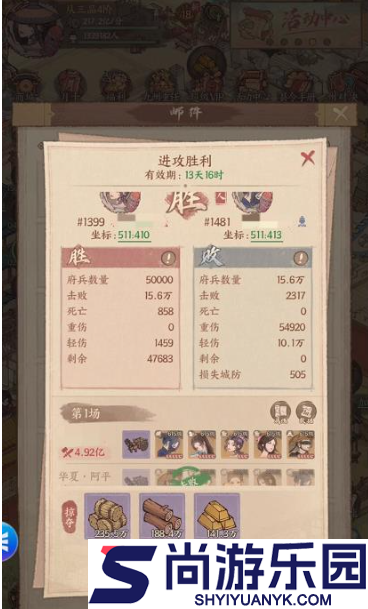 这城有良田怎么刷军功