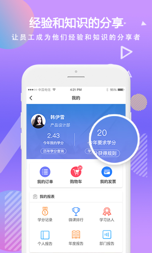国泰海通移动学习官网版