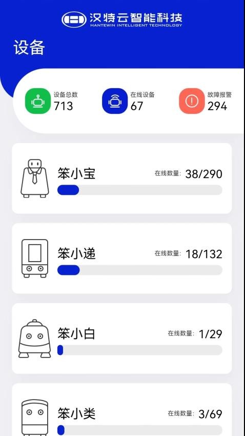 机器人空间站手机版