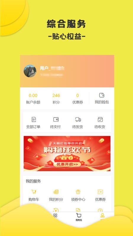 万选优品最新版