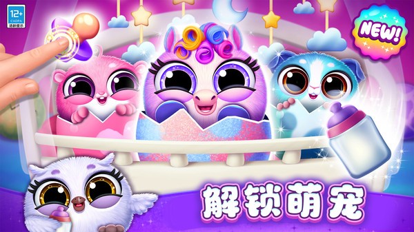 萌宠派对游戏