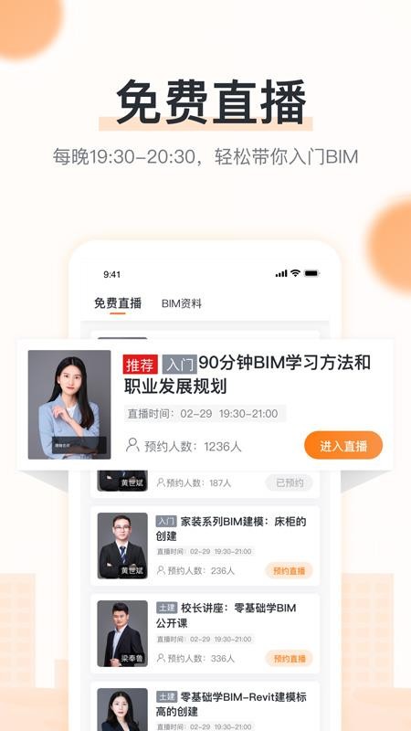 小筑教育最新版