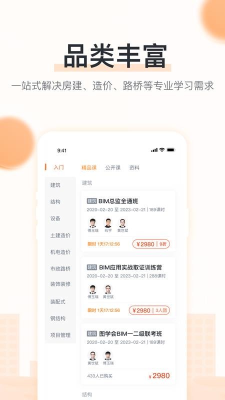 小筑教育最新版
