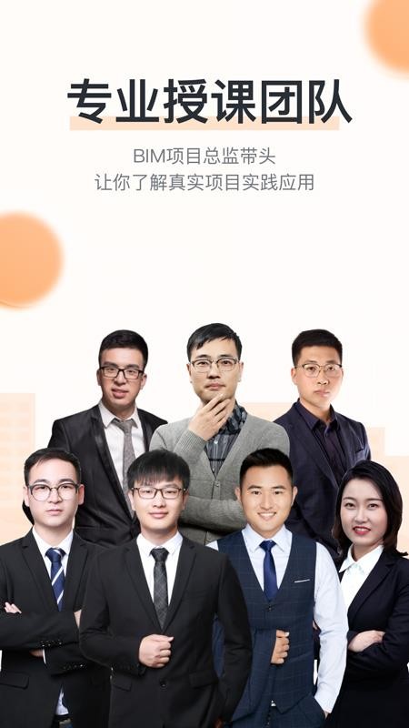 小筑教育最新版