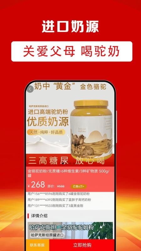 粒必康官网版