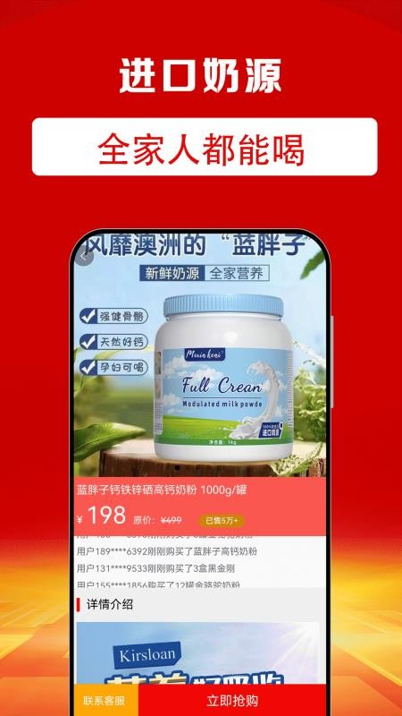 粒必康官网版