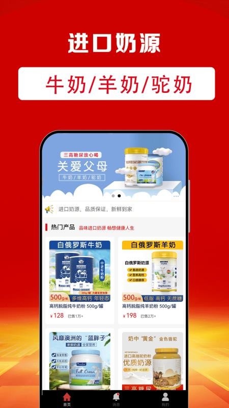粒必康官网版