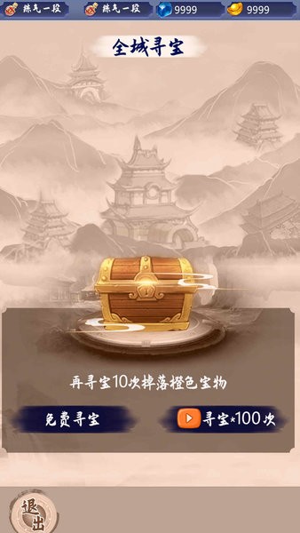 我的修炼之路手机版