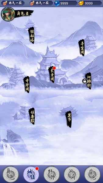 我的修炼之路手机版
