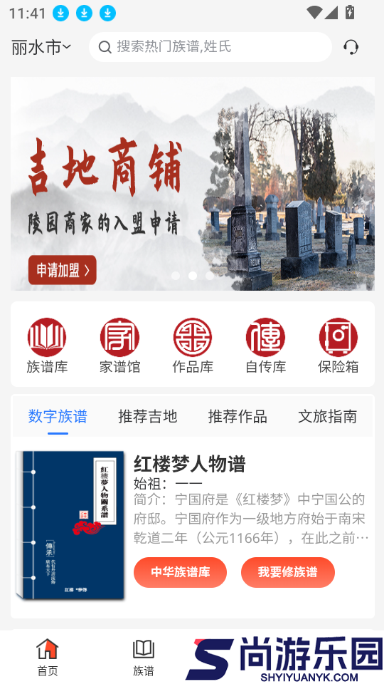 自书网免费版下载app