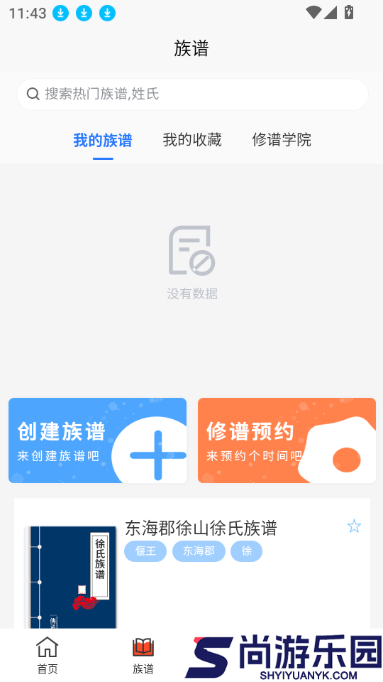 自书网免费版下载app