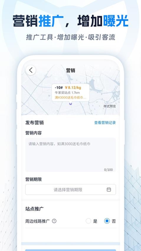 佬司机后市场官方版