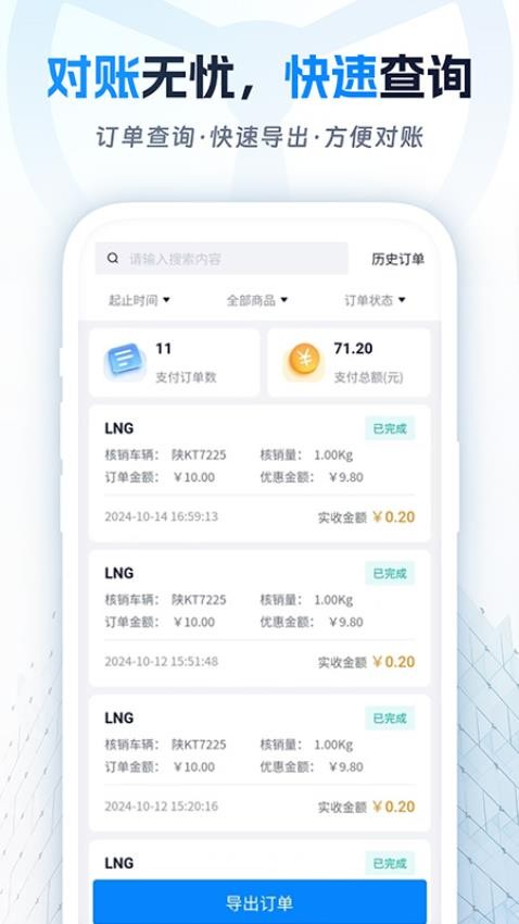 佬司机后市场官方版