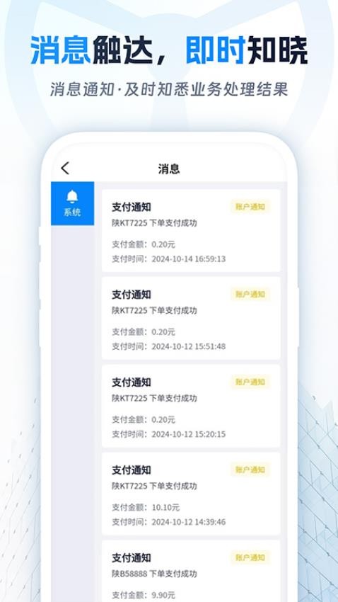 佬司机后市场官方版