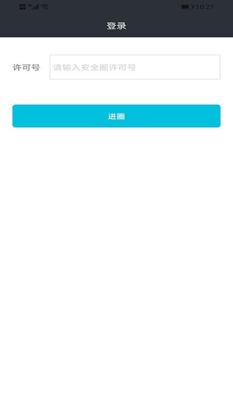 保密分享最新版