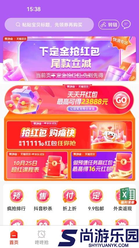 爱淘金APP下载