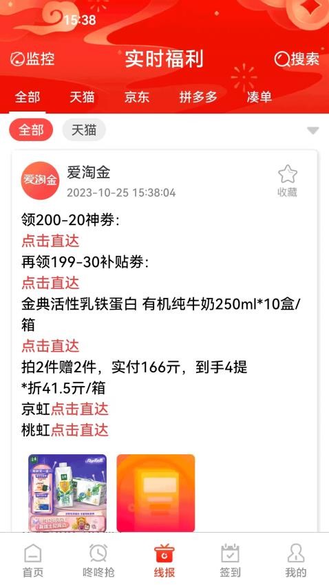 爱淘金官方版